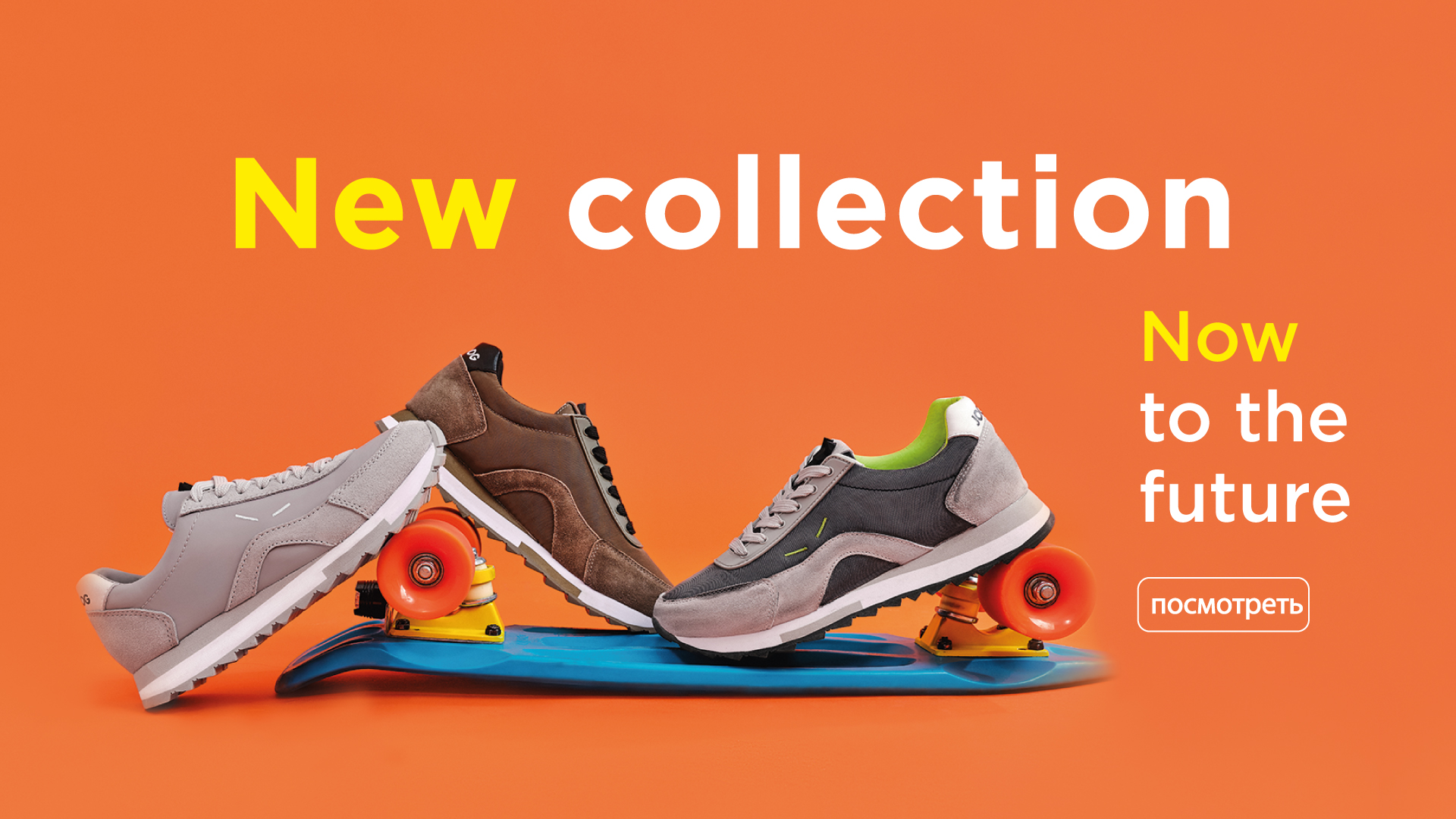 Актуальные коллекции модной итальянской обуви JOG DOG! Примерка